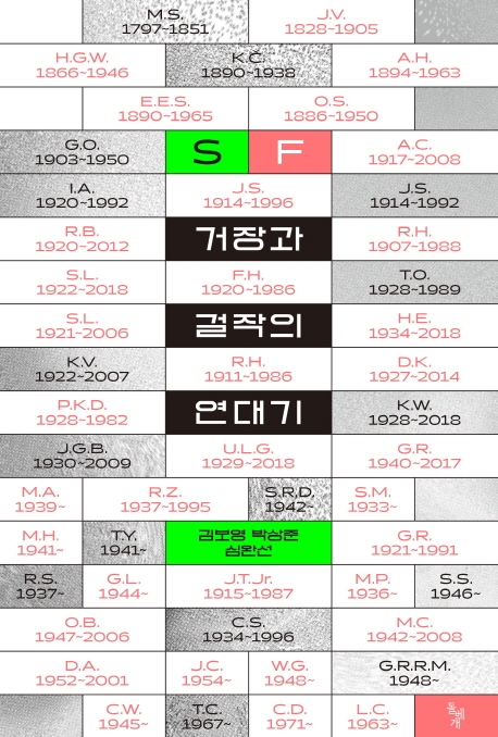 [신간] 새해·레드닥