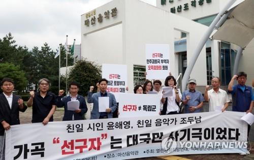 열린사회 희망연대, 반일·반독재 활동 결산 백서 발간