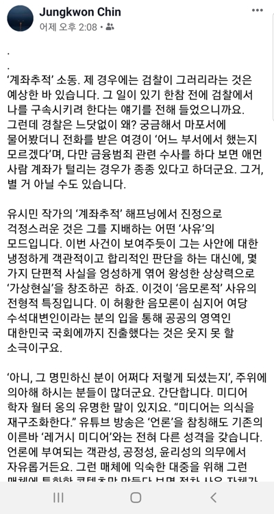 진중권 페이스북에 다시 유시민 비난 "음모론적 사유의 전형"(종합)