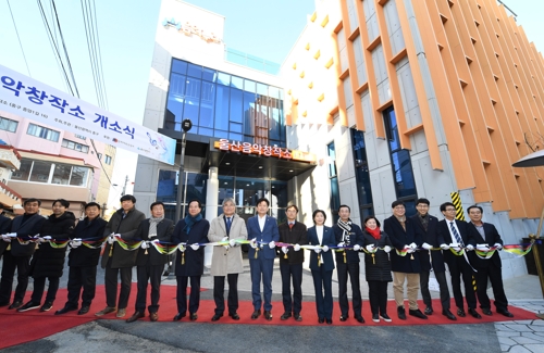 [울산소식] 울산음악창작소 원도심에 문 열어