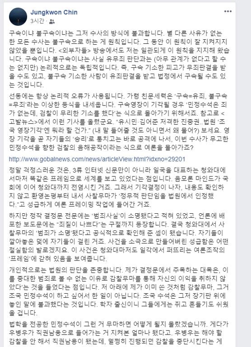 진중권 "청와대마저 여론조작 프레임에 갇혀 있다"