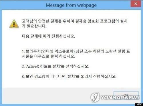 2년간 민간 500대 웹사이트 플러그인 82% 감소…공공은 72%↓