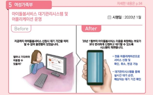 [새해 달라지는 것] 고교 2·3학년 무상교육 실시