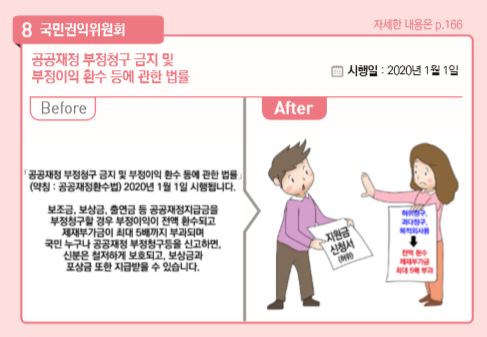 [새해 달라지는 것] 스쿨존 교통안전 시설·장비 강화