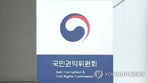 권익위, '정준영 카톡방' 등 올해의 5대 공익신고 선정