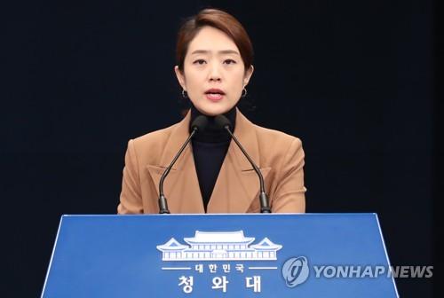 靑, 공수처 통과에 "역사적 순간…권력견제 시대소명 완수할 것"