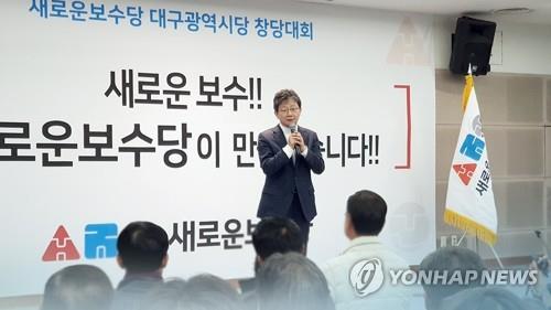 새보수당 "당대표 불신임 절차 제도화…'손학규 방지법'"