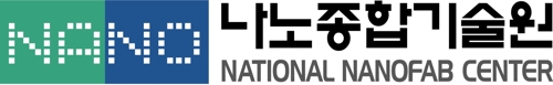 나노종합기술원, 조직 개편…'나노인력양성센터' 신설