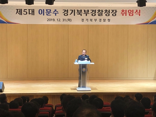 이문수 경기북부경찰청장 "약자 보호·피해회복 활동에 박차"