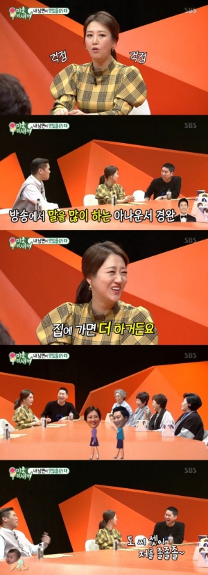 &#39;미우새&#39; 장윤정 &#34;남편 도경완, 집에서는 말 더 많다&#34;