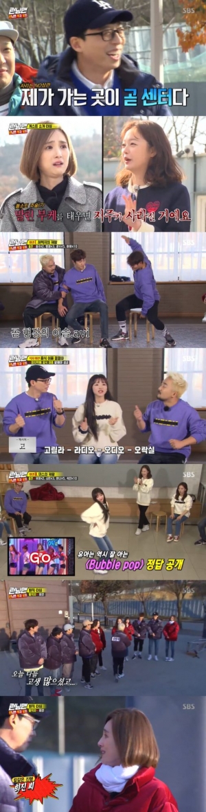 &#39;런닝맨&#39; 유병재 우승·이희진 물폭탄 벌칙...유아, 눈길 끄는 댄스 실력(종합)