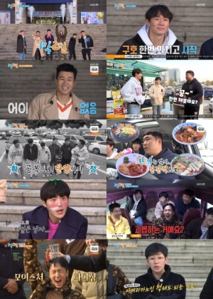 &#39;1박 2일&#39; 시즌4, 첫 회부터 터졌다…김선호부터 딘딘까지 하드캐리