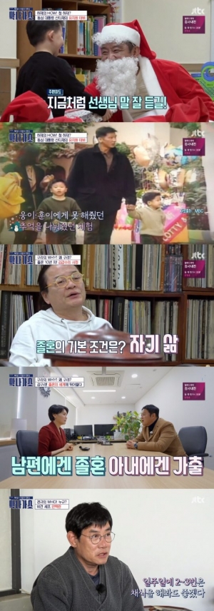 &#39;막나가쇼&#39;, 동심부터 어른들의 로망까지…#비건 #크리스마스 #졸혼