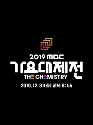 'MBC 가요대제전' 최종 라인업 공개...방탄소년단 불참