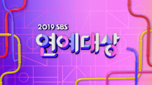 &#39;2019 SBS 연예대상&#39; D-DAY, 대상은 누구?...관전 포인트 공개