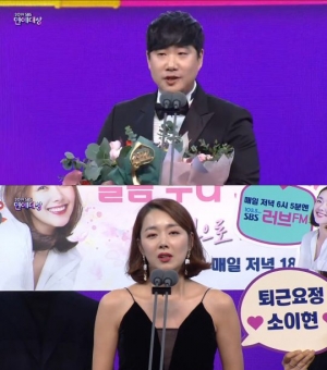 [2019 SBS 연예대상] 배성재·소이현, 라디오 DJ상 &#39;영예&#39;