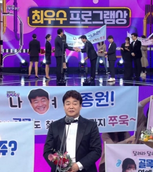 [2019 SBS 연예대상] &#39;백종원의 골목식당&#39; 최우수 프로그램상 &#39;영예&#39;