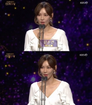 [2019 KBS 연기대상] 김소연, 女 우수상 수상하며 이상우에 손하트 &#34;감사해요&#34;