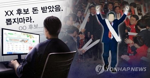강원경찰, 선거사범 단속체제 돌입…선거범죄에 '무관용'