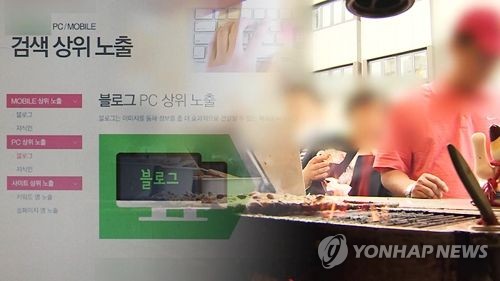 '검색결과 맨위에 노출'…온라인 광고대행 분쟁 급증