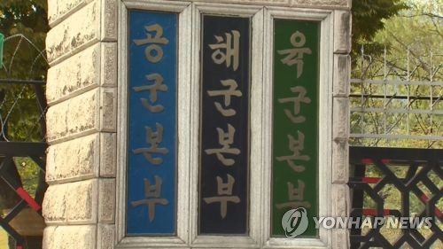 술 취해 상관 때리고 욕설한 '하극상' 병사 집행유예