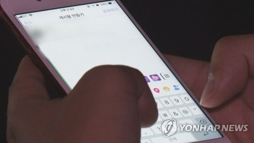 [2020 경제] 인플루언서 광고 표시 의무 명확화…OTT 부당약관도 시정