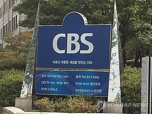 부산CBS 특집다큐 '부산, 음악 특별시를 꿈꾸다' 방송