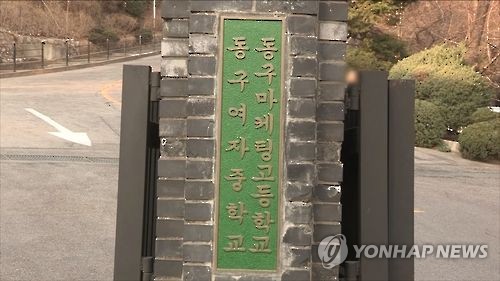 조희연, 한때 '대표 비리사학' 동구학원과 '화해'…직접 방문