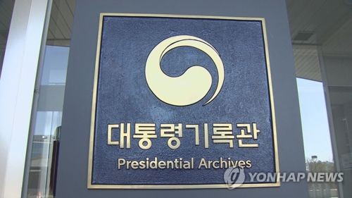 역대 대통령이 선물 받은 미술작품은…세종 대통령기록관 전시