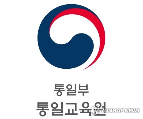 통일부, '통일교육 선도대학' 공모…6∼8개 선정