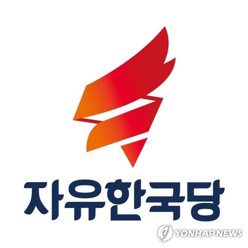 한국당, 4년 만에 신입 사무처 당직자 공개채용