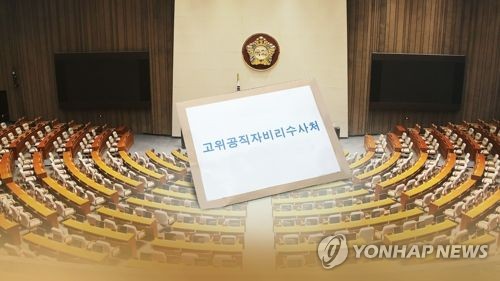 자유수호연석회의 "검찰은 산 권력 엄정히 수사하라"