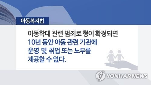 학대당한 아동 심리치료 돕자…부산서 사례발표회