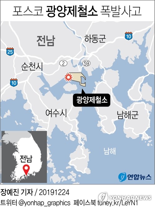 '펑펑' 포스코 광양제철소서 폭발사고…5명 부상(종합3보)