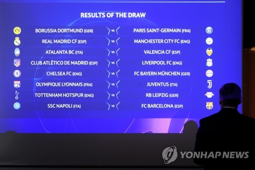 손흥민의 토트넘, 독일 라이프치히와 UCL 16강 격돌