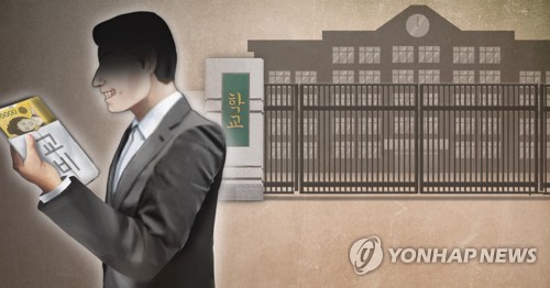 사라진 업무추진비 2천만원…개신교 계열 사학서 회계 비리