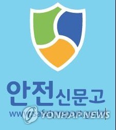 '안전신문고' 신고 올해만 100만건 넘어…교통안전 관련이 79%