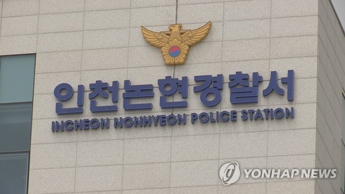 6층 건물 외벽에 간판 설치하던 근로자 추락해 숨져