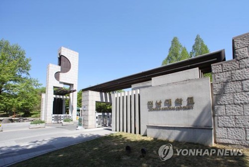 전남대 광주캠 토목과·여수캠 해양토목과 통폐합 완료