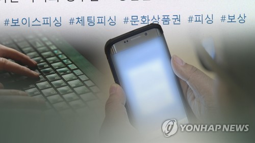 보이스피싱 조직에 속아 체크카드 건네…법원 "범죄 아니다"