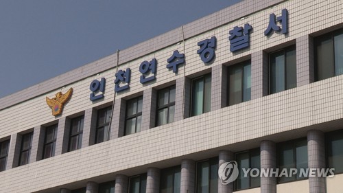 길거리서 지인에게 흉기 휘두른 30대 우즈베크인 검거