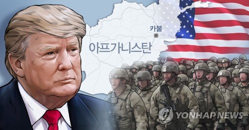 "아프간 주둔 미군 8천600명으로 감축…금주 공식발표"(종합)