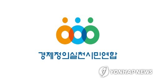 제28회 경실련 좋은기업상에 서울도시가스·휴켐스 선정