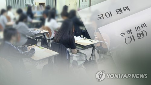 수학 나형 11년만 최고 난도·영어는 평이…수능만점 15명