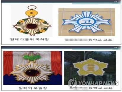 전남교육청, 학교 친일잔재 175건 확인…"역사교육 강화"