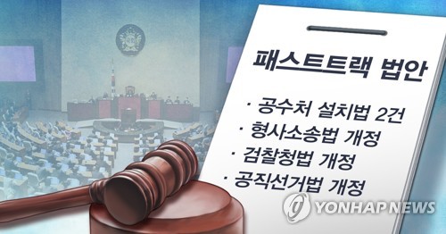 한국당 뺀 여야, '4+1 협상' 돌입…패스트트랙 대안 마련 착수