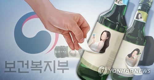 남인순 의원, '술병에 연예인 사진 금지' 법안 대표발의