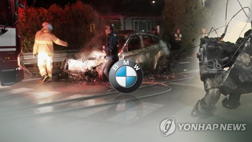 "잇따른 수도권 BMW 화재 6건…EGR 결함과는 무관"