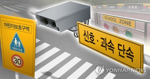 '제2 민식이' 막는다…스쿨존 경찰 추가배치·무인단속장비 확대