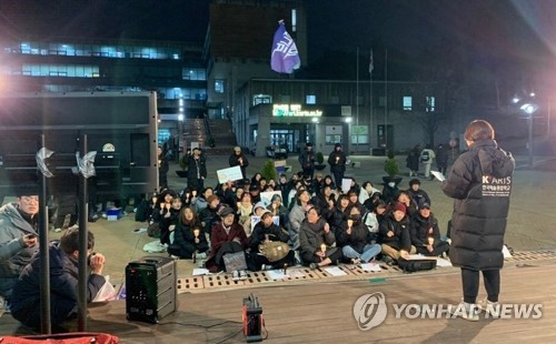 한예종 학생들 "성폭력 교수 정직 3개월 납득안돼"…파면 촉구